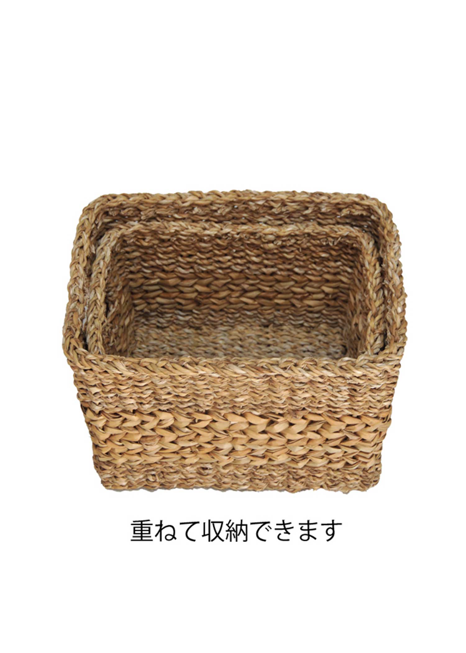 ホグラ 角型バスケット大小(2個セット)