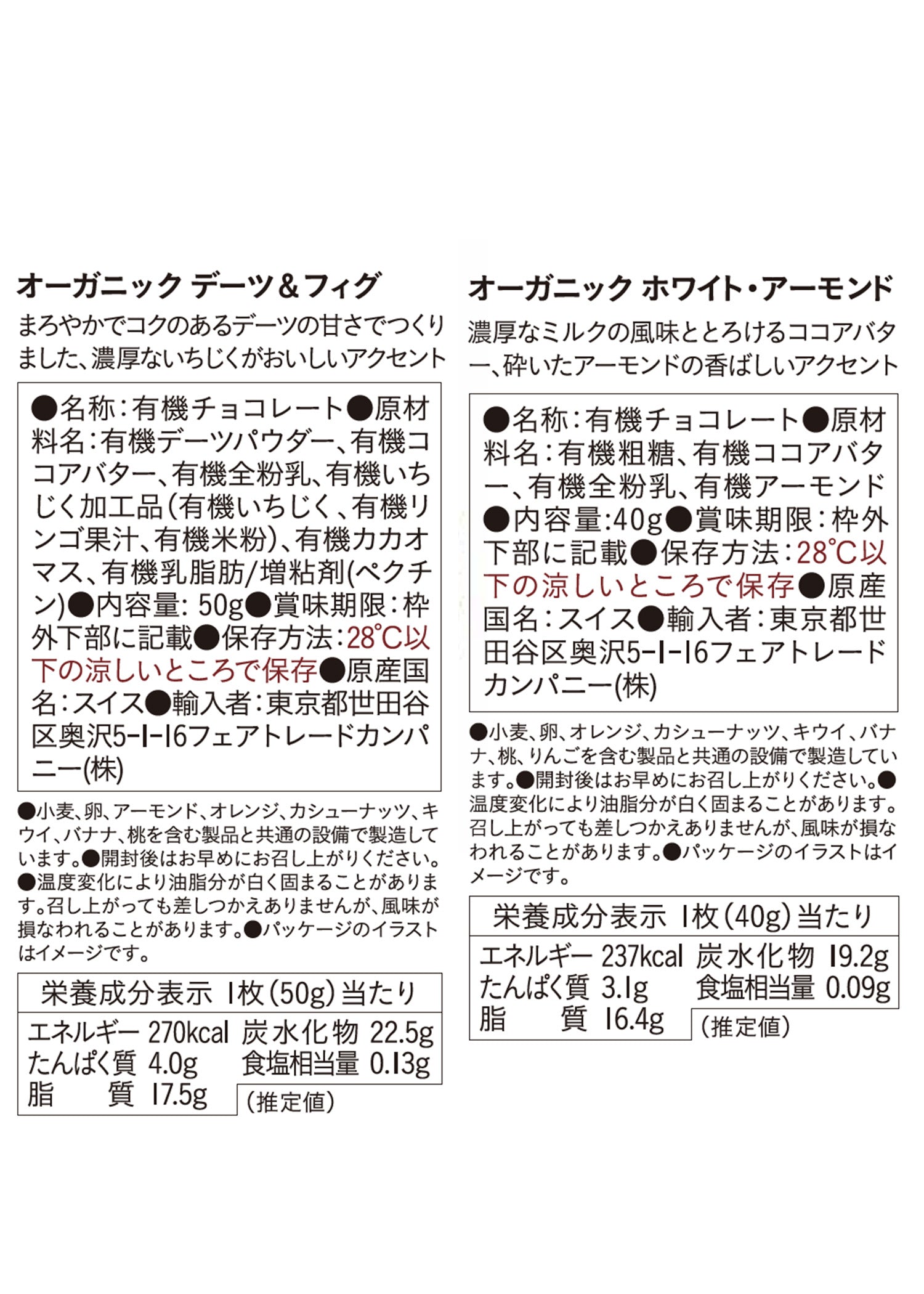 クラフトボックス入りフェアトレード&オーガニック板チョコ 全種15枚セット