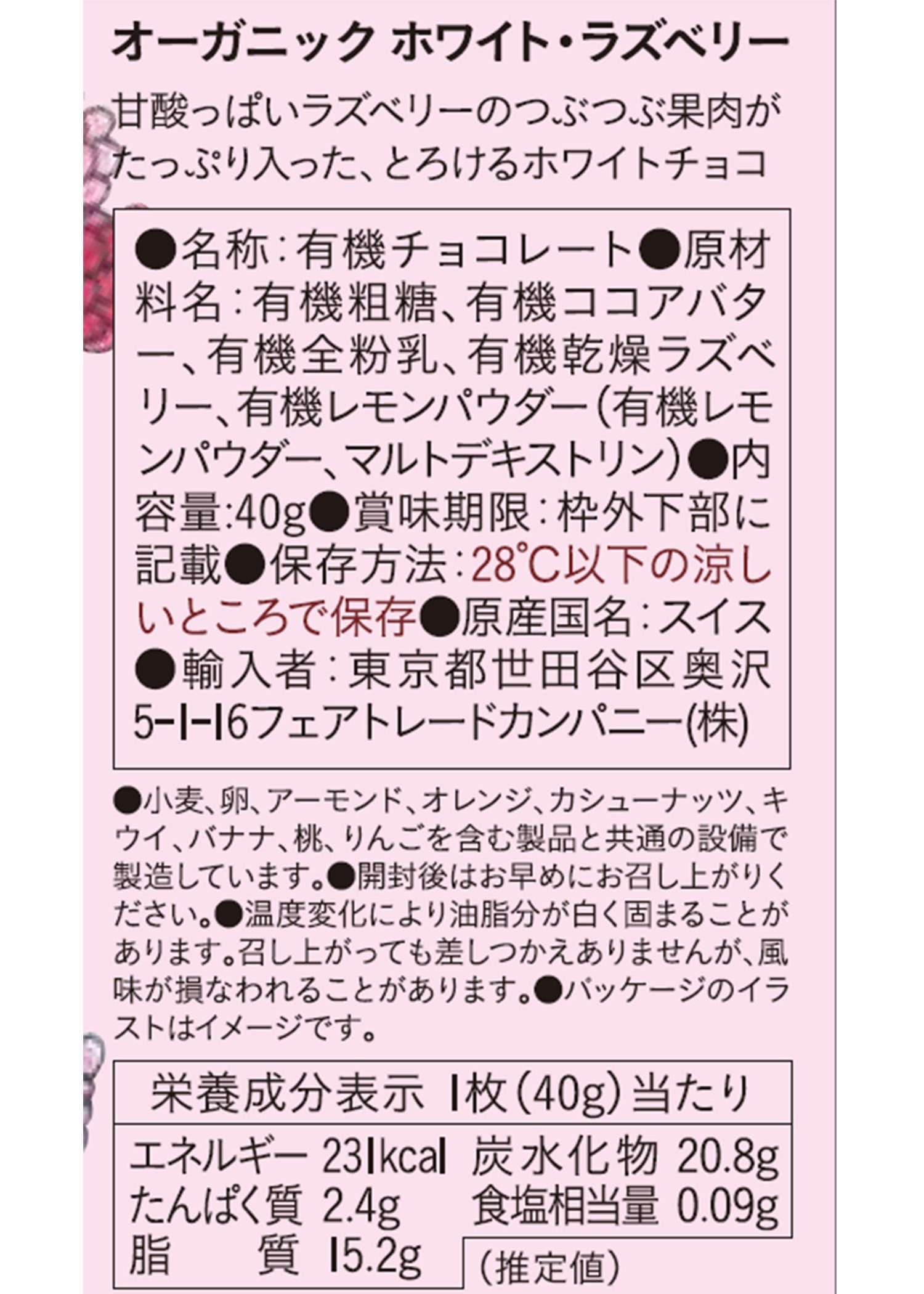 フェアトレード&オーガニックチョコ・板チョコ 22枚入りボックス