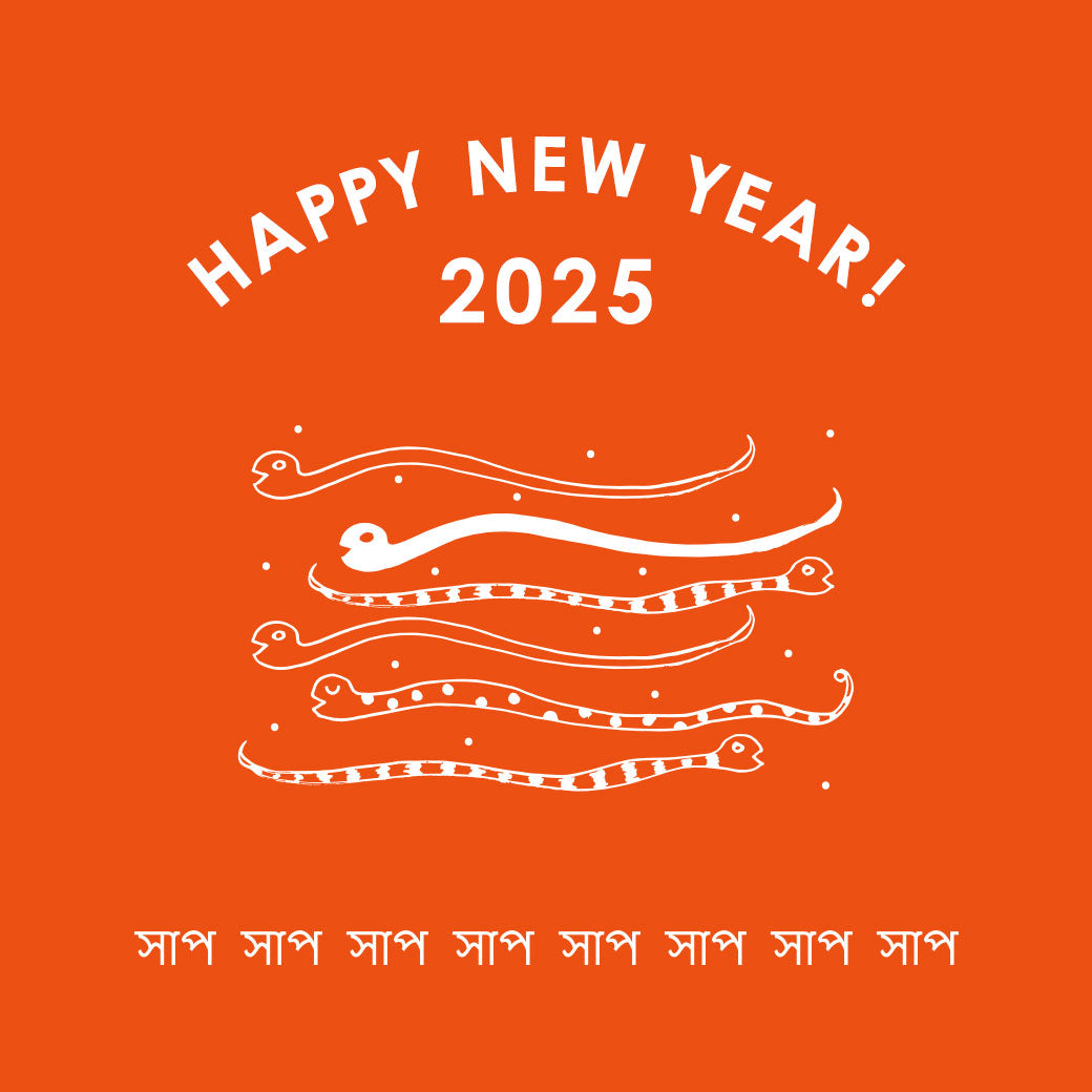 2025年 新年のご挨拶