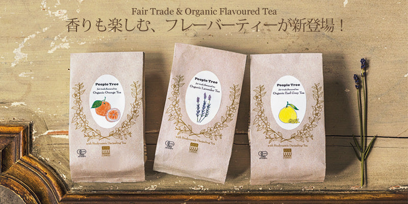 マカイバリ茶園の茶葉でフレーバーティーをつくりました！