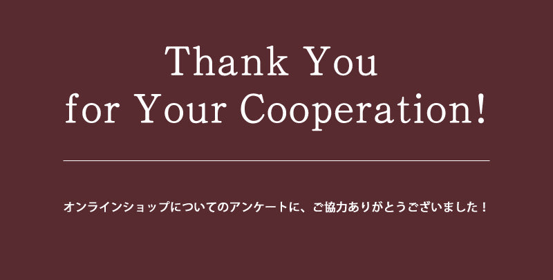 WEBアンケートに寄せられたご要望を解決＆検討中！