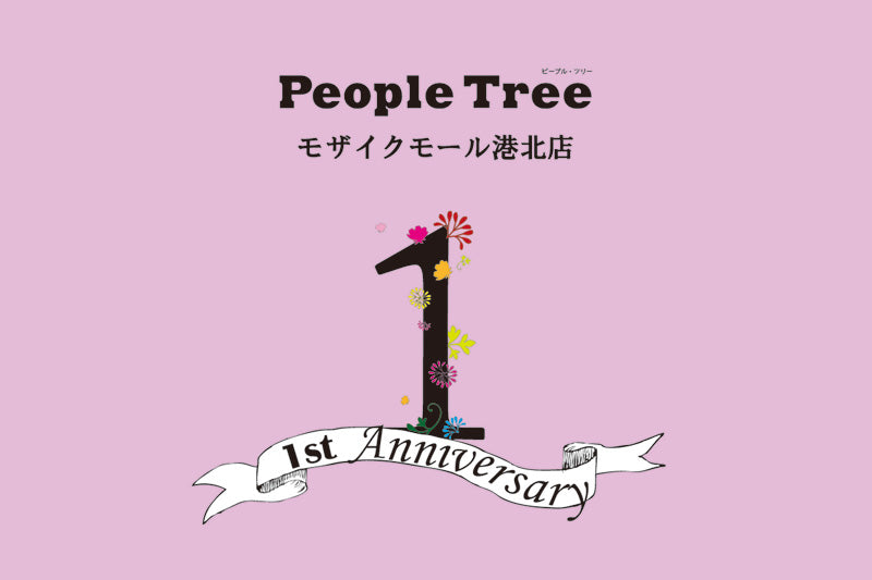 本日、モザイクモール港北店は1周年を迎えました！