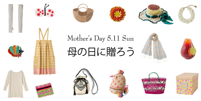 【アンバサダー通信】 母の日に贈りたいピープル・ツリーアイテム