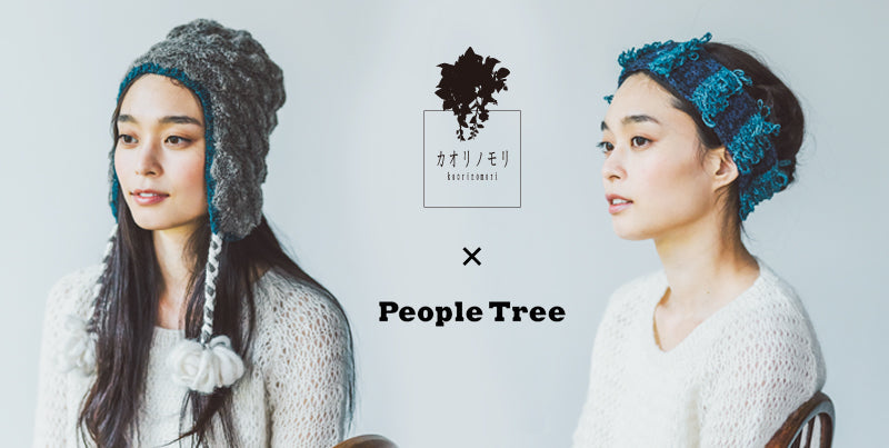 カオリノモリ × People Treeの新作☆