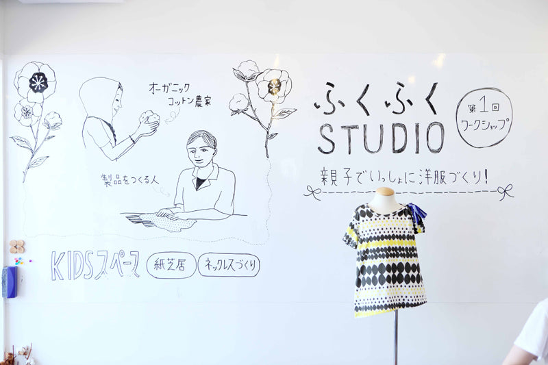 大好評につき、第2回ふくふくSTUDIO開催！