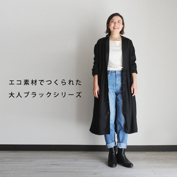 お出かけにもオフィスにも。<br>エコ素材でつくられた、大人のブラックシリーズ