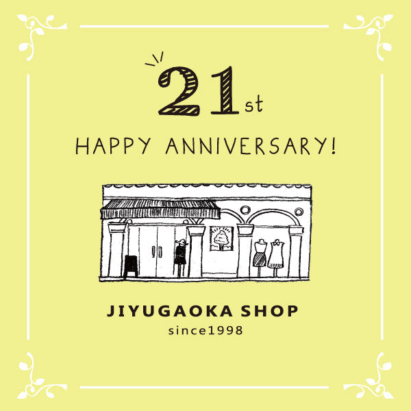 HAPPY 21st ANNIVERSARY! ～自由が丘店が21周年を迎えます！～