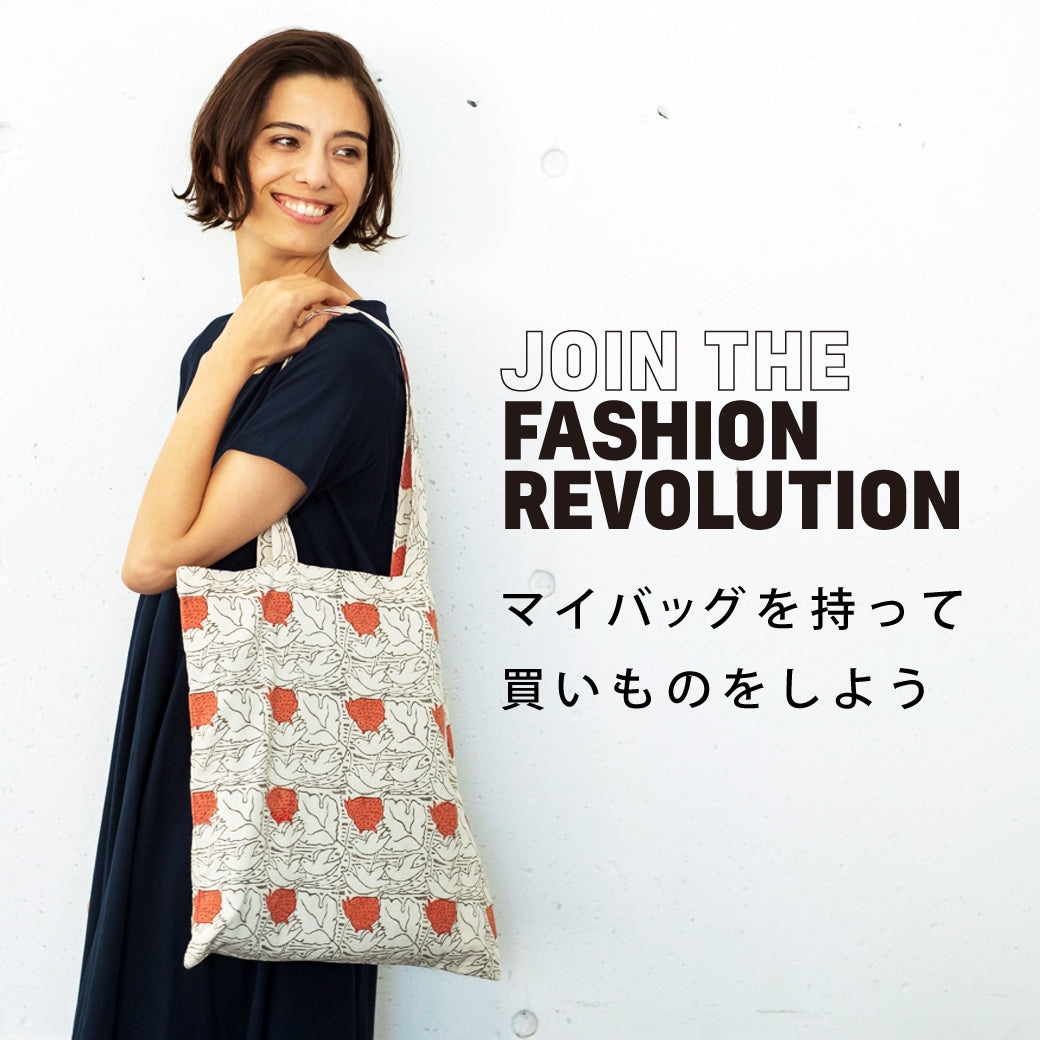 今日から始めるアクション！マイバッグを持って買いものをしよう。
