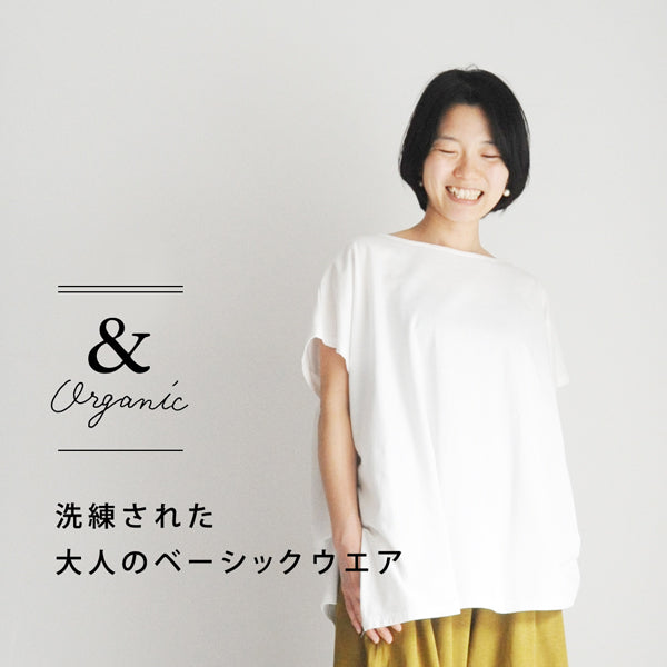 洗練された大人のベーシックウエア