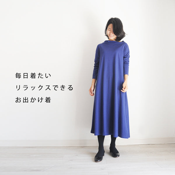 リラックスできるお出かけ着