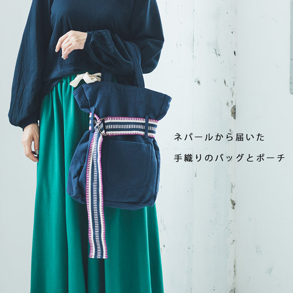 ネパールから届いた手織りのバッグとポーチ