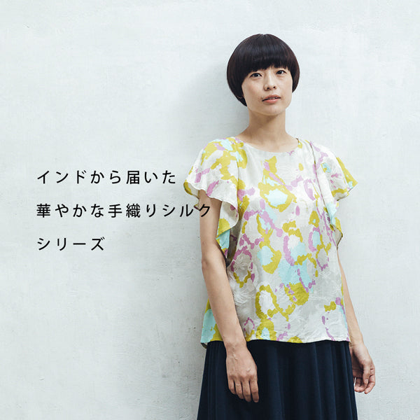 インドから届いた、華やかな手織りシルクシリーズ