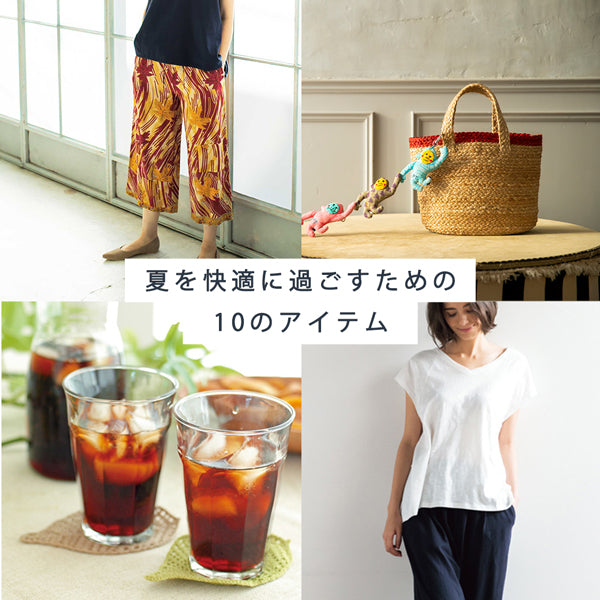 夏を快適に過ごす10のアイテム