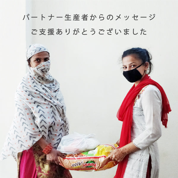 生産者パートナーからのメッセージ<br>ご支援ありがとうございました！