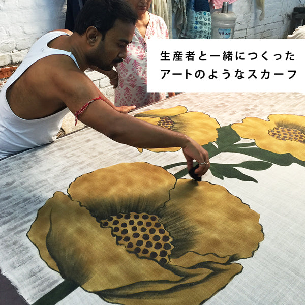 インドの生産者と一緒につくった、「アート」のようなストール