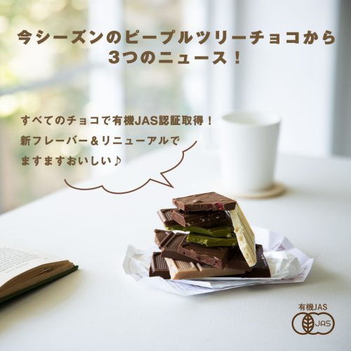 2022チョコに３つのニュース！新フレーバー＆フィリングリニューアル、そして...