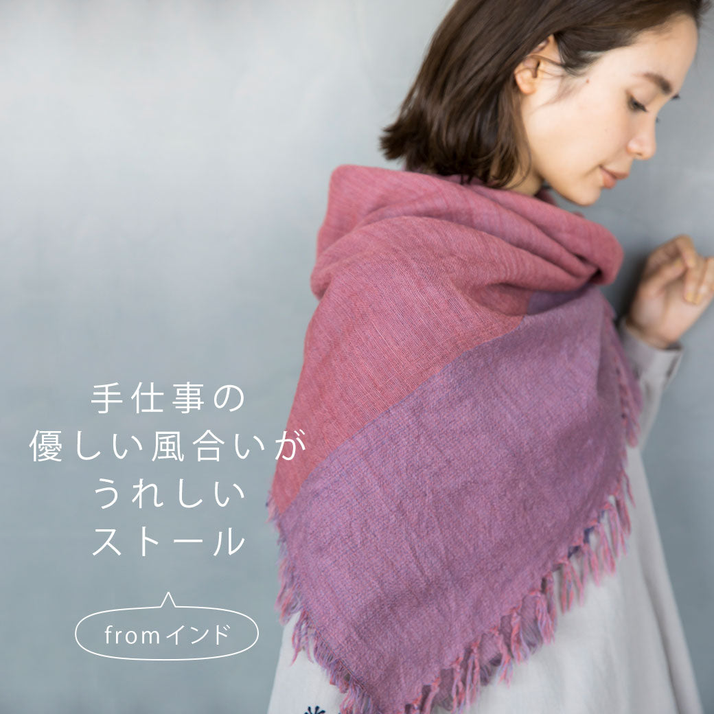 ≪温度調節やコーデのアクセントに≫インドから届いた新作ストールをご紹介♪