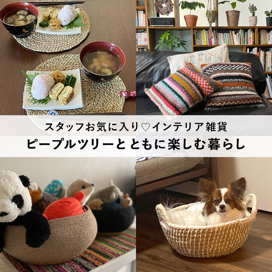 【スタッフお気に入り♡インテリア雑貨】ピープルツリーとともに楽しむ暮らし