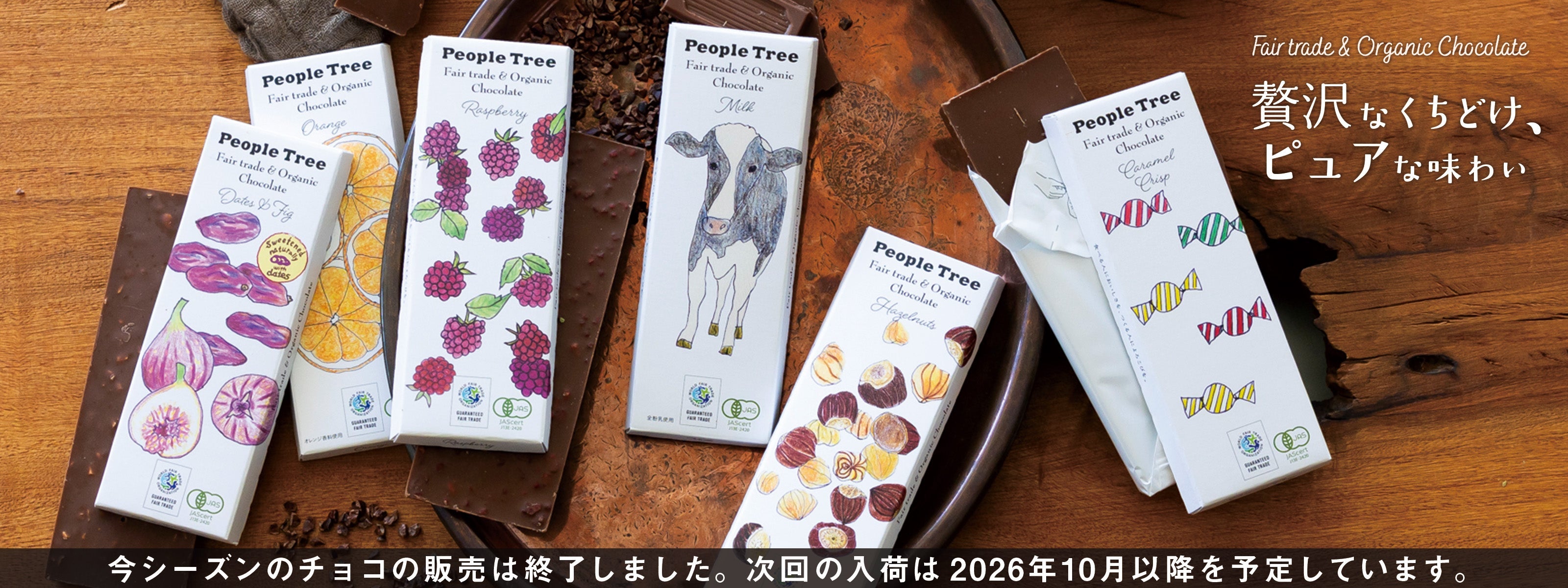 チョコ＆ココア