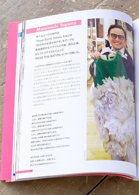 ＮａｋｅｄＦａｓｈｉｏｎおしゃれなエコのハローワーク