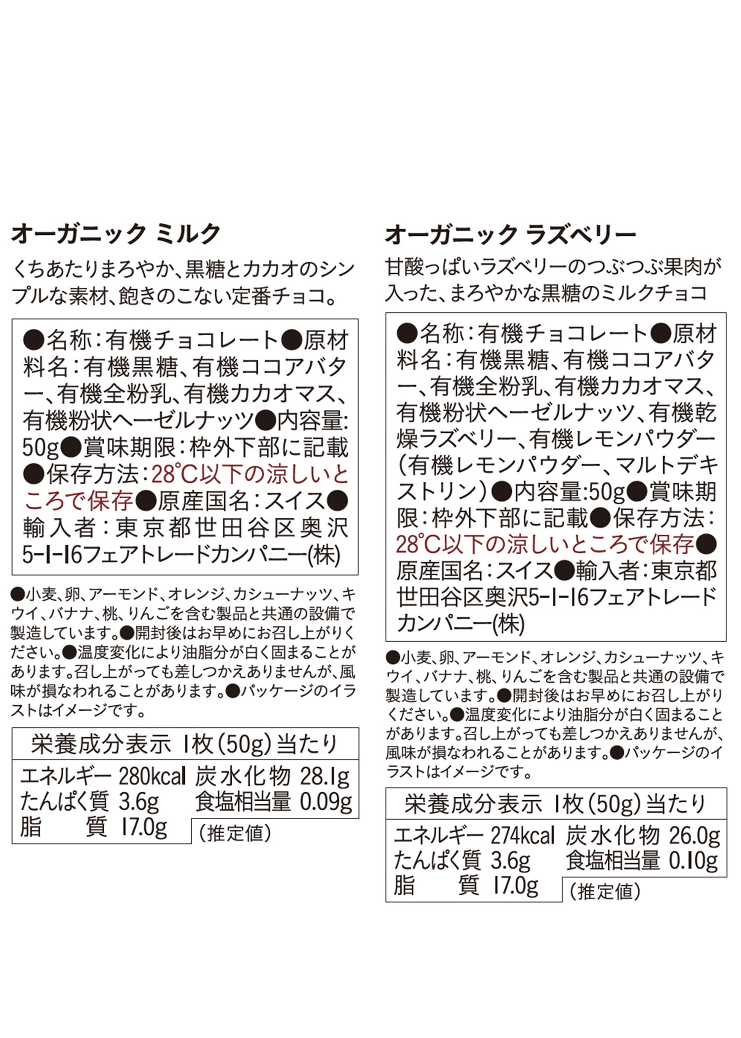 バスケット入り・食品バラエティセット（小）