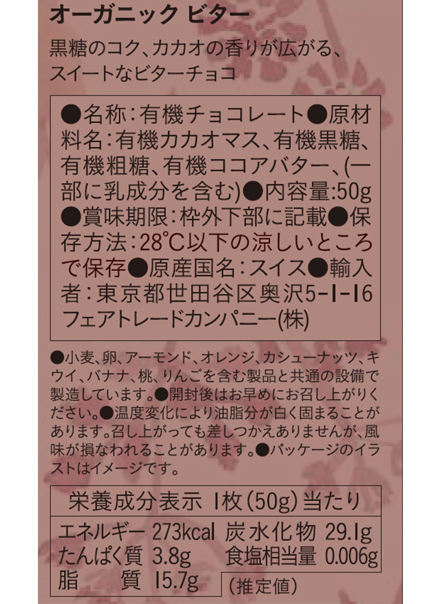 バスケット入り・食品バラエティセット（小）