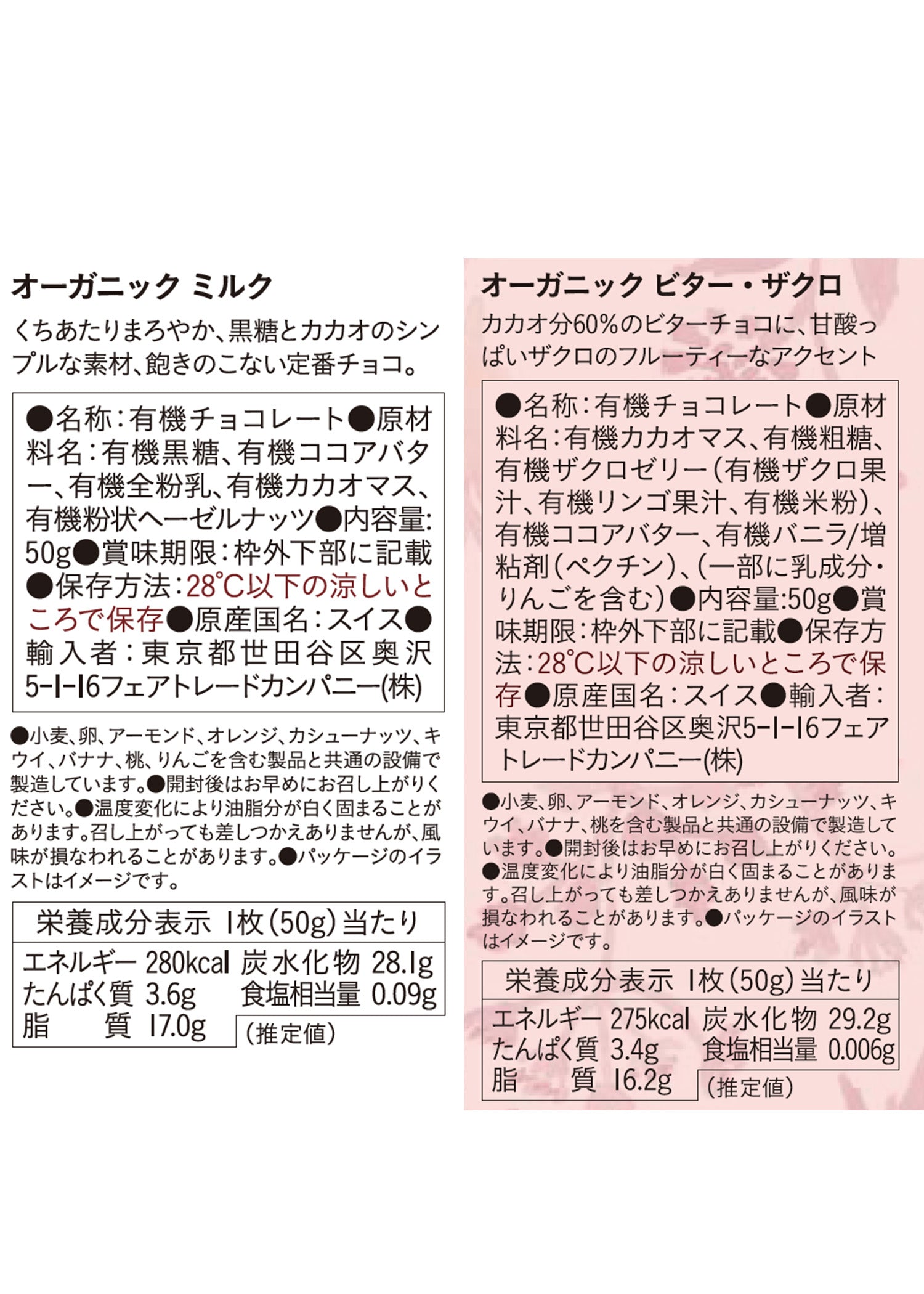 バスケット入り・食品バラエティセット（大）
