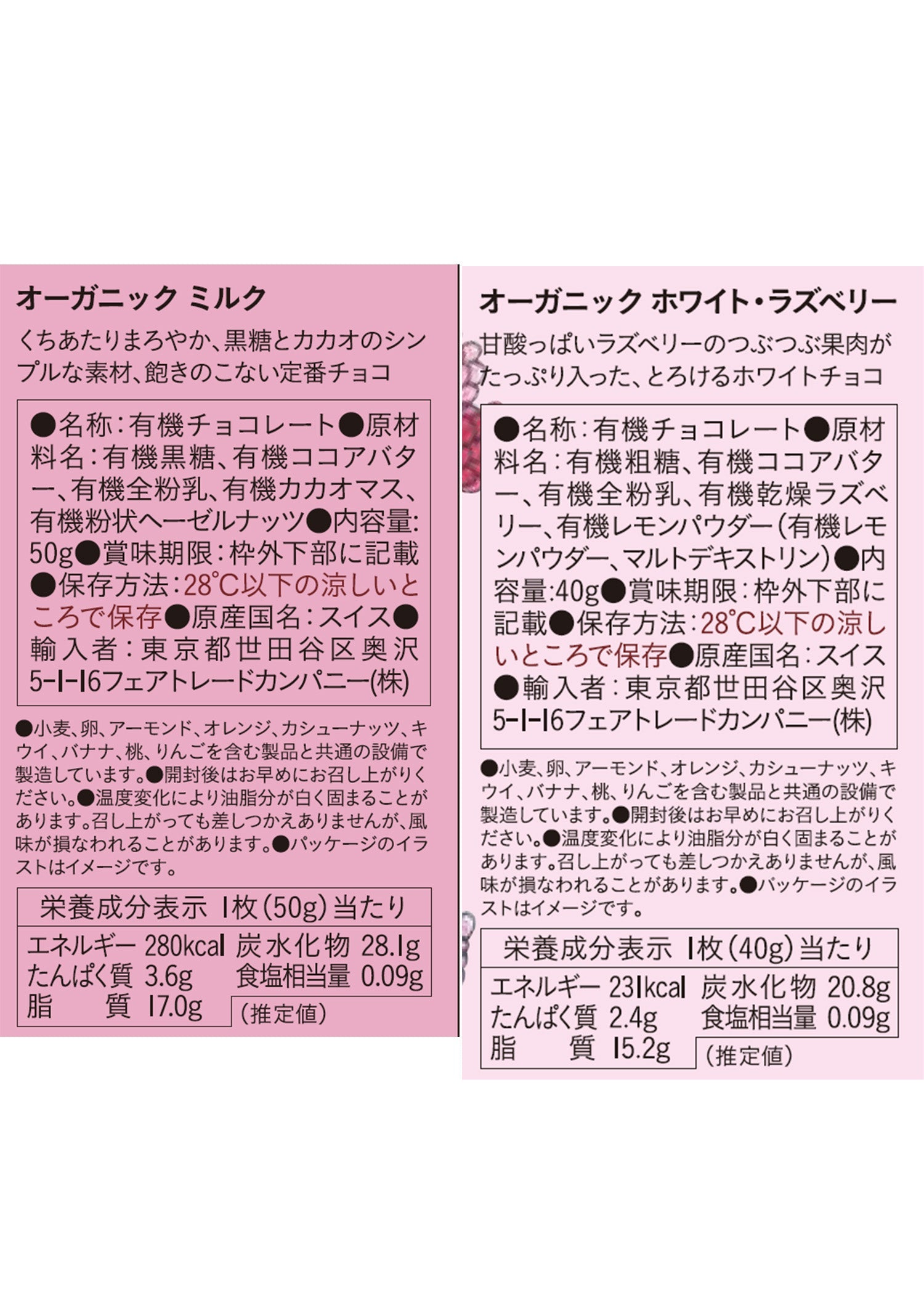 クラフトボックス入りフェアトレード＆オーガニック板チョコ ベストセット