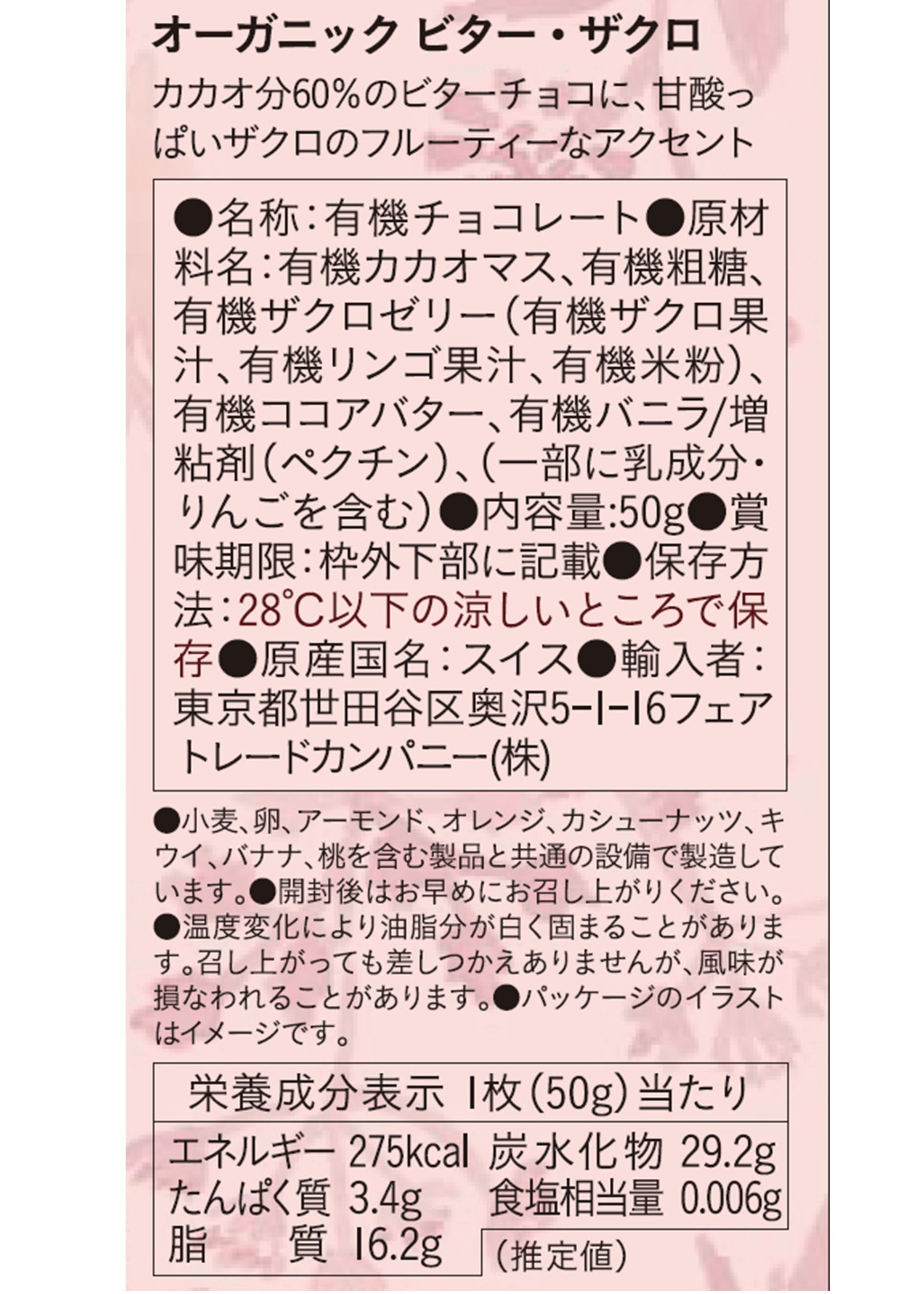 クラフトボックス入りフェアトレード＆オーガニック板チョコ ベストセット
