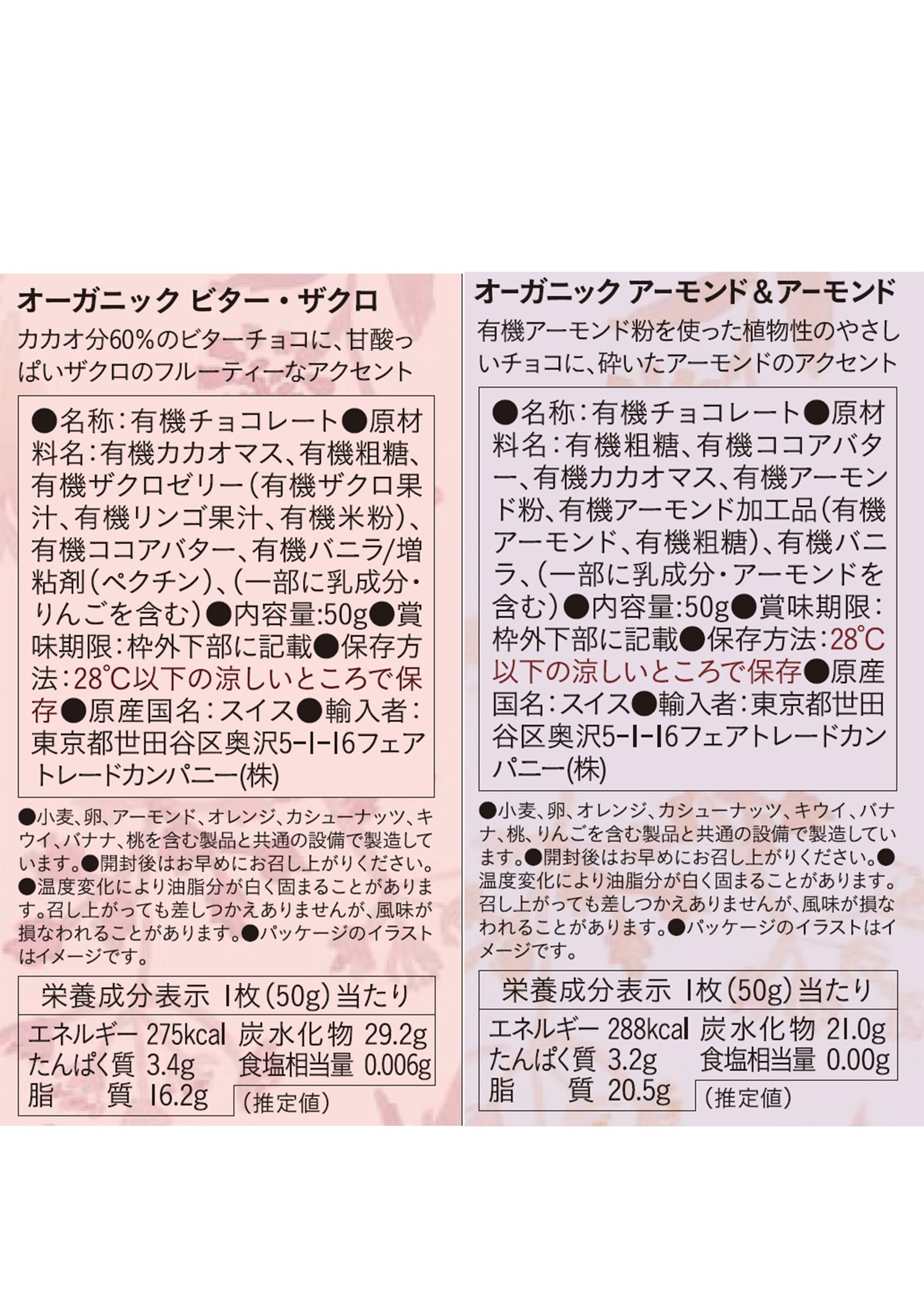 クラフトボックス入りフェアトレード＆オーガニック板チョコ・6枚セット