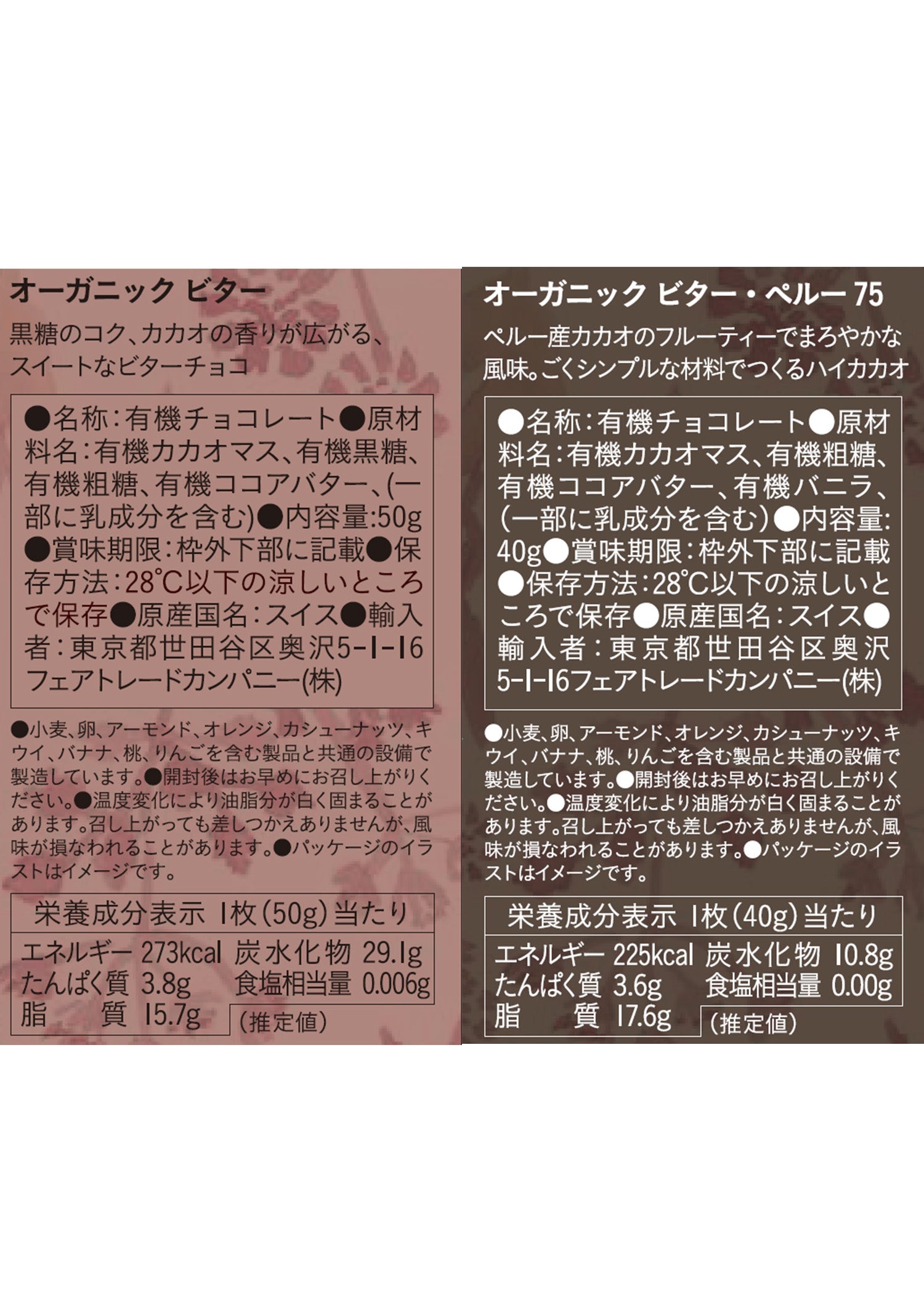 クラフトボックス入りフェアトレード＆オーガニック板チョコ 全種15枚セット