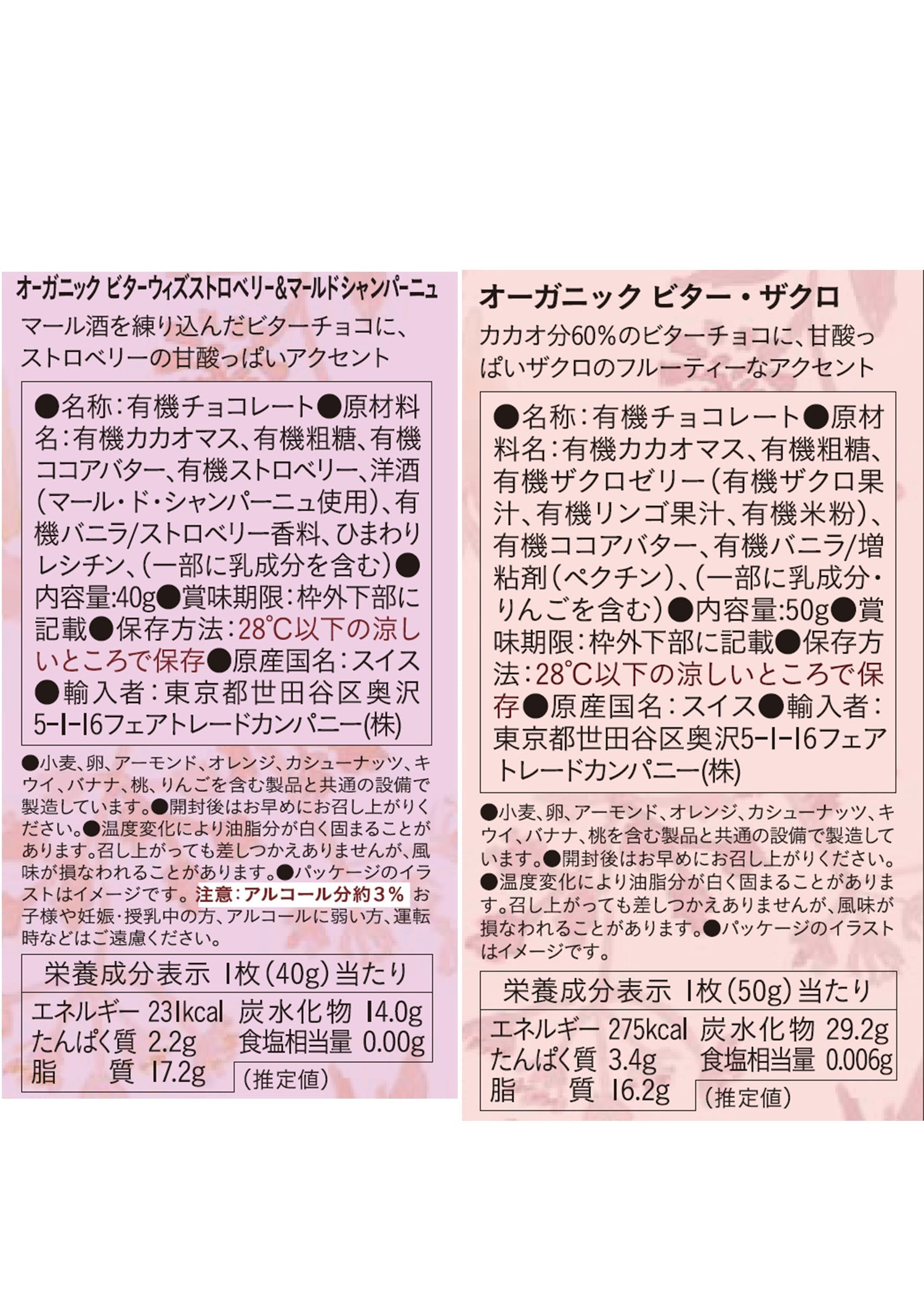 クラフトボックス入りフェアトレード＆オーガニック板チョコ 全種15枚セット