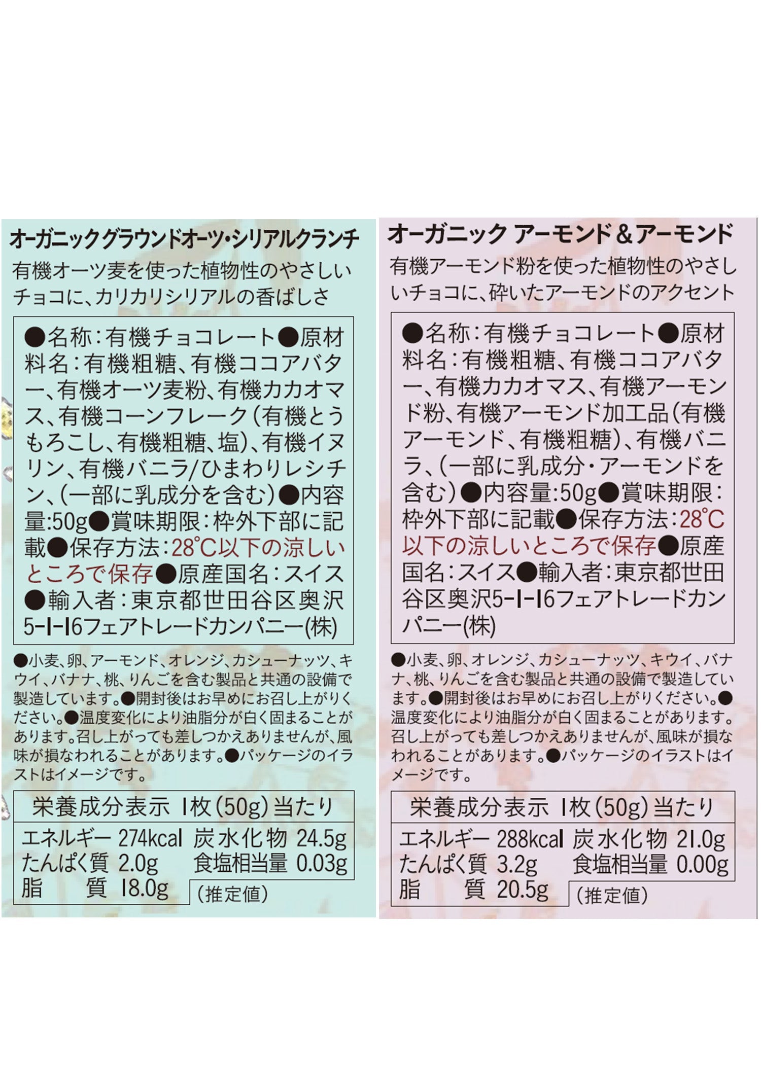 クラフトボックス入りフェアトレード＆オーガニック板チョコ 全種15枚セット
