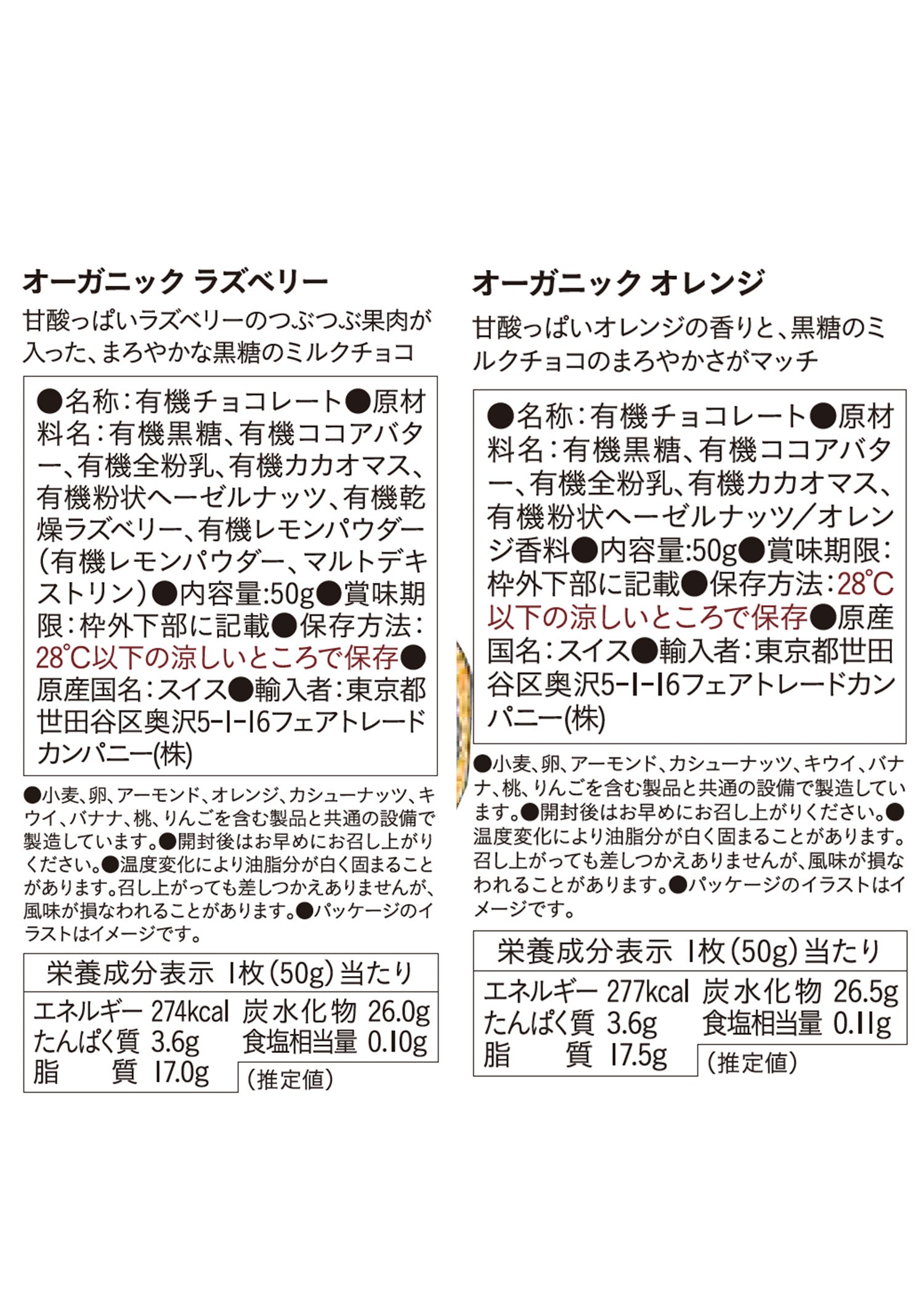 クラフトボックス入りフェアトレード＆オーガニック板チョコ 全種15枚セット