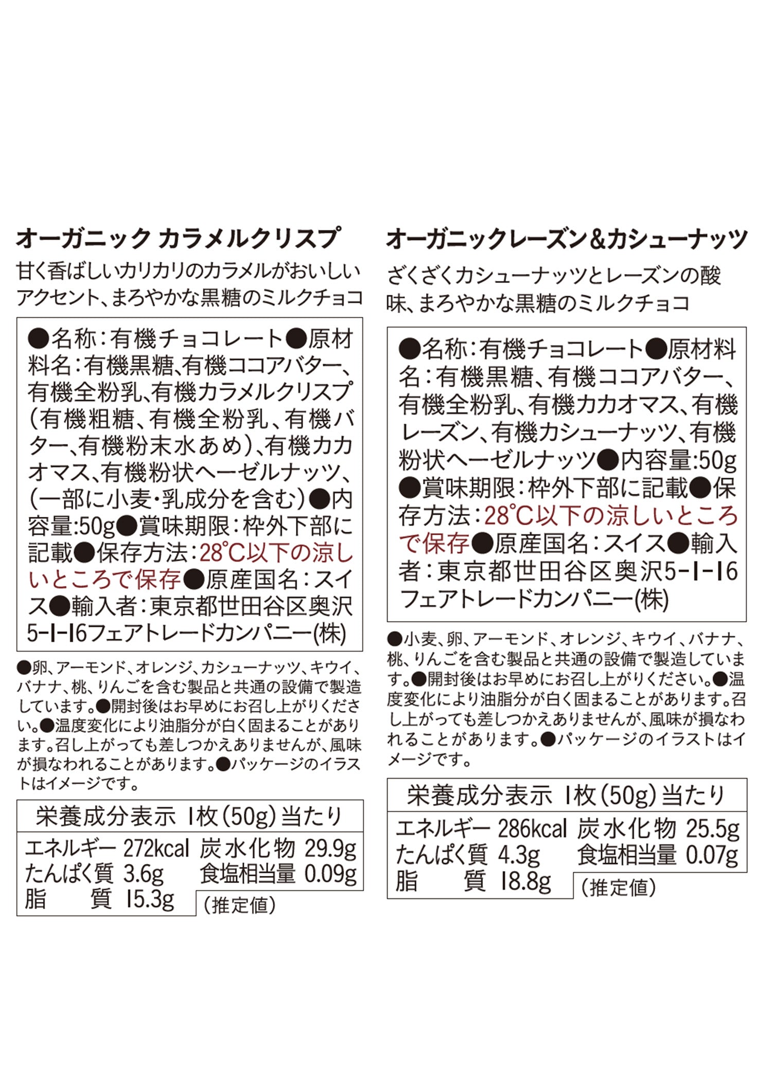 クラフトボックス入りフェアトレード＆オーガニック板チョコ 全種15枚セット