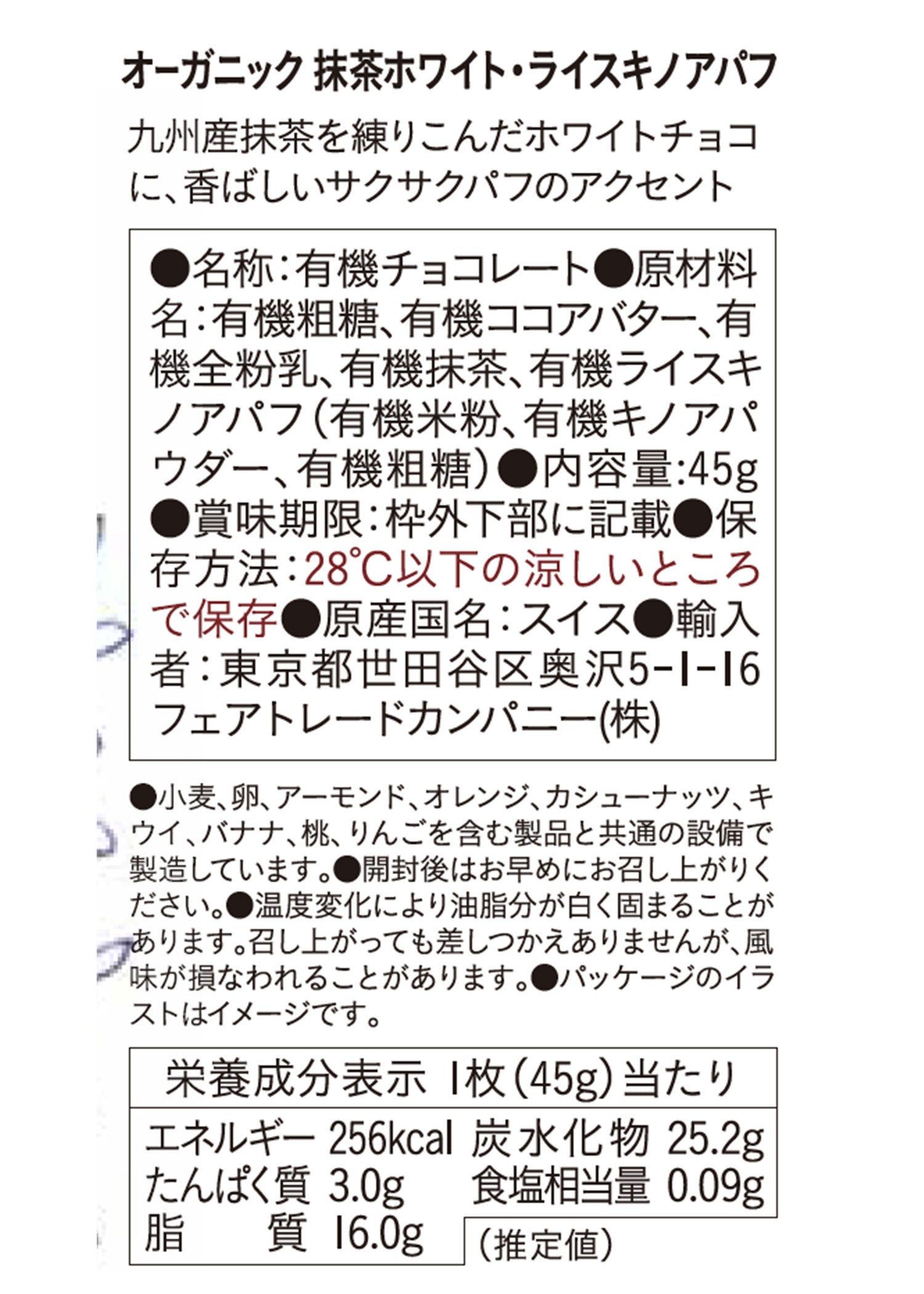 クラフトボックス入りフェアトレード＆オーガニック板チョコ 全種15枚セット