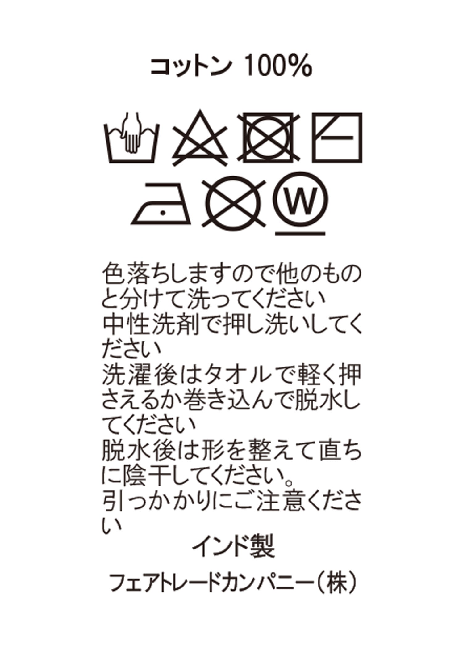コットンハンドペイントスクエアストール