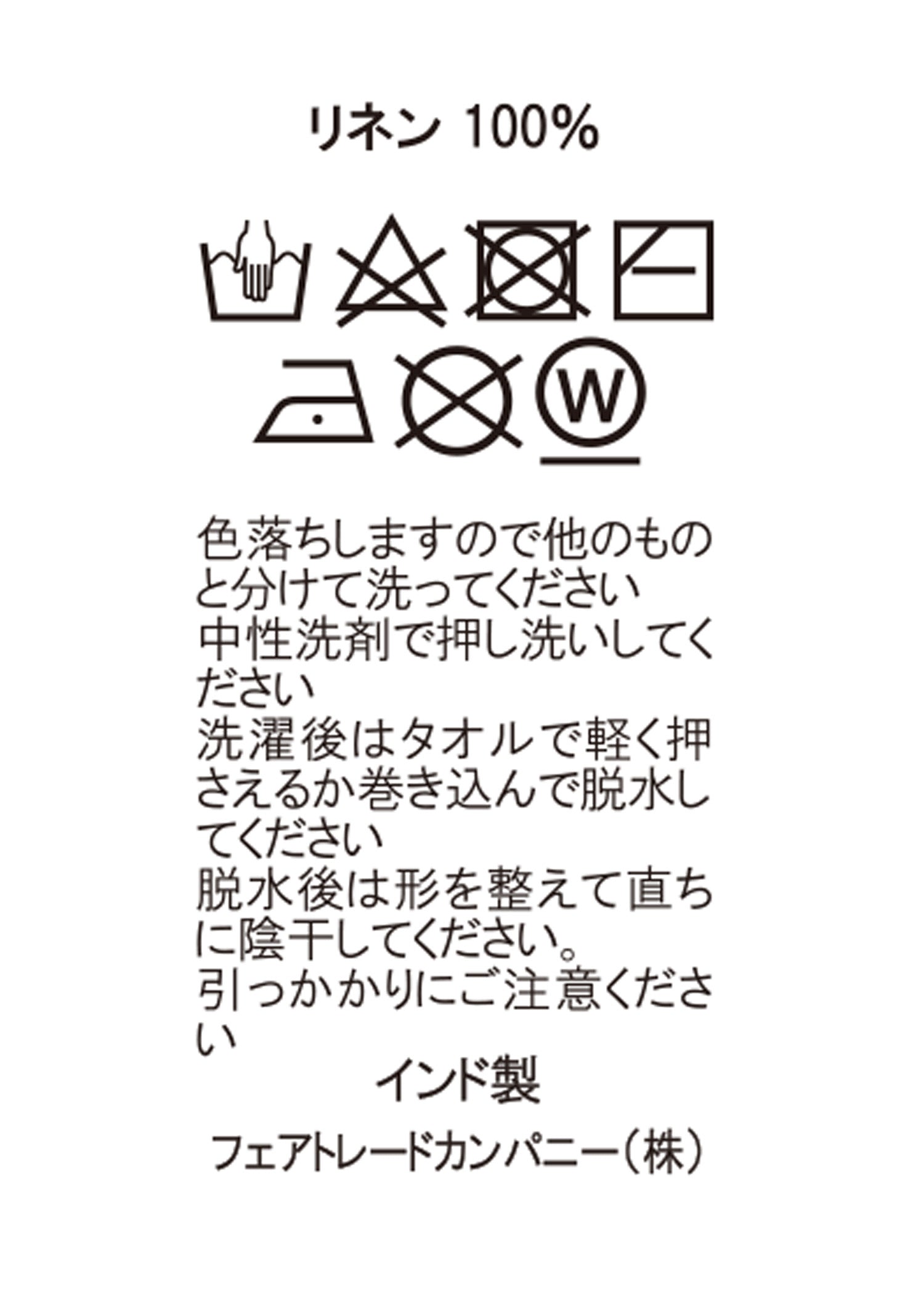 手織りリネンスクエアストール