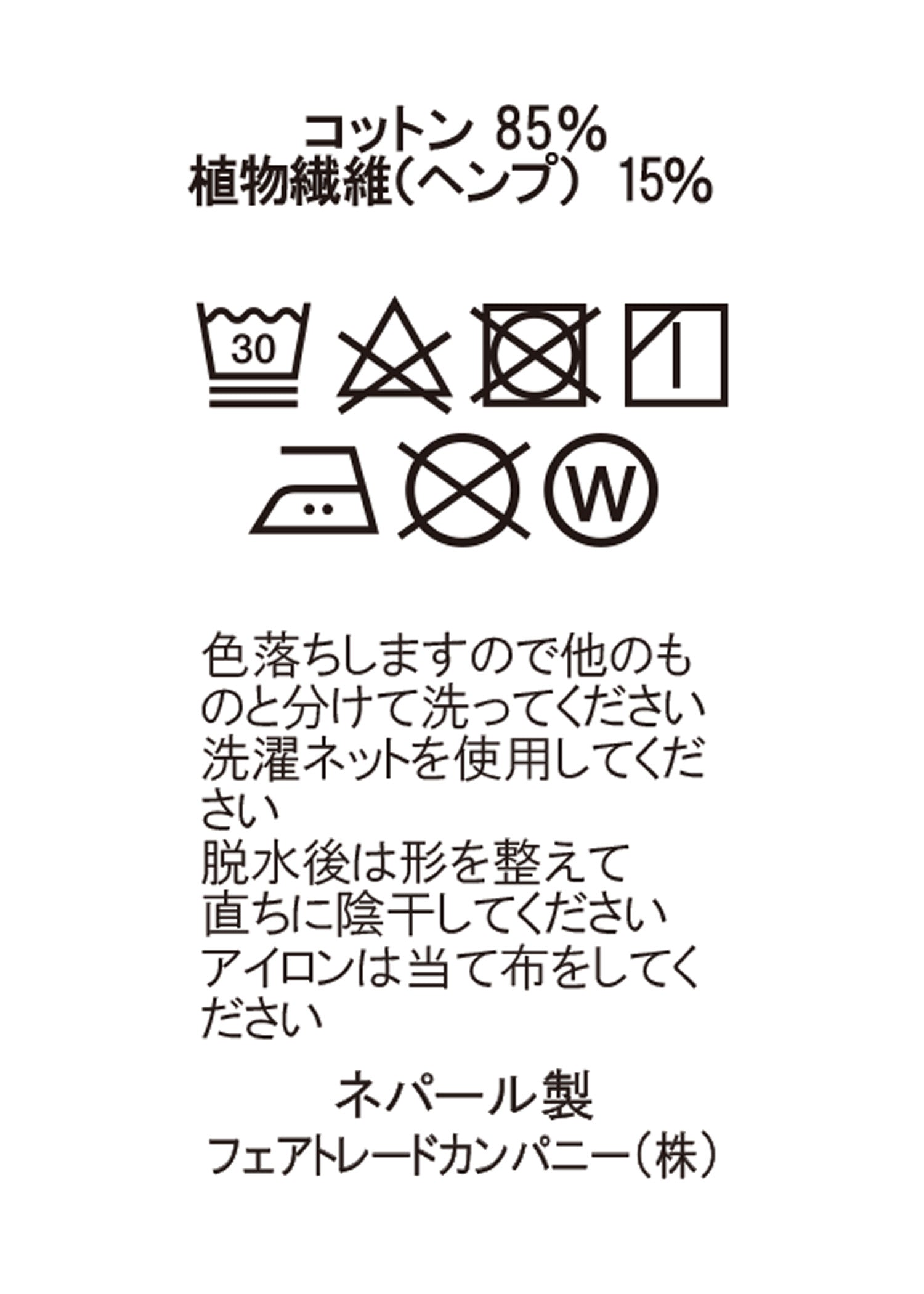手織りコットンヘンプパンツ