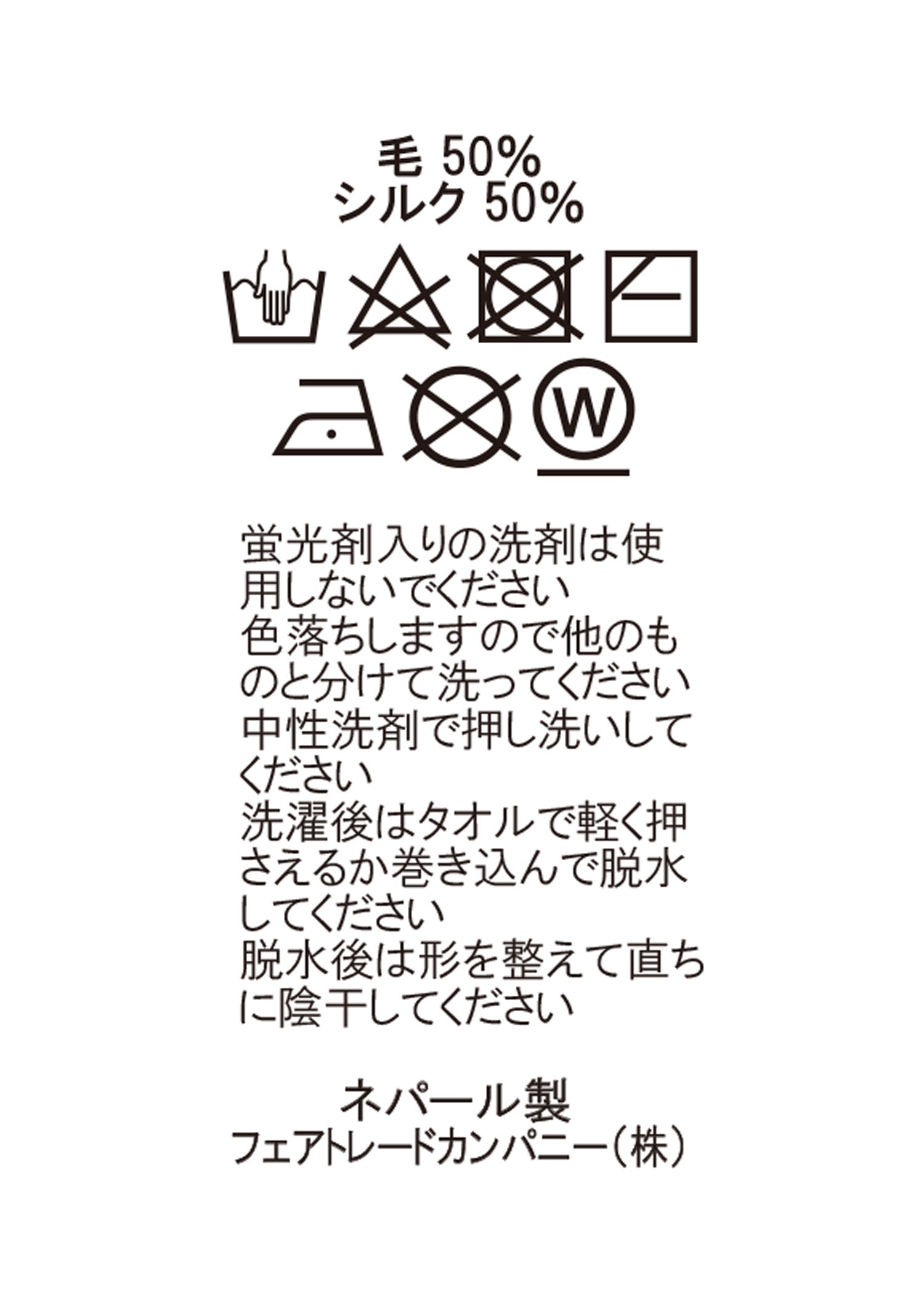 手織りシルク＆ヤクウールストール