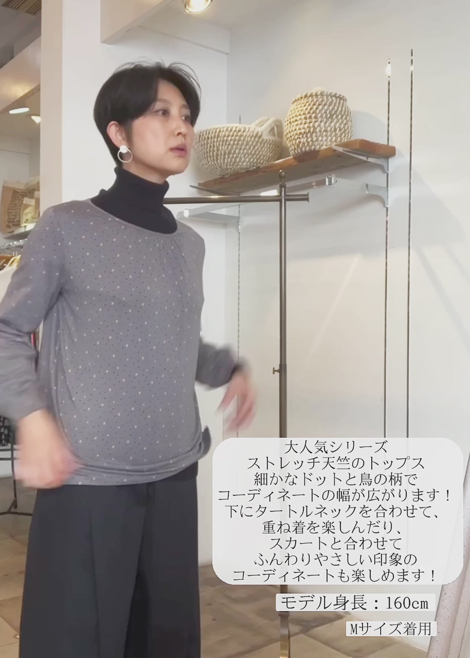 身長：160cm　着用サイズ：M