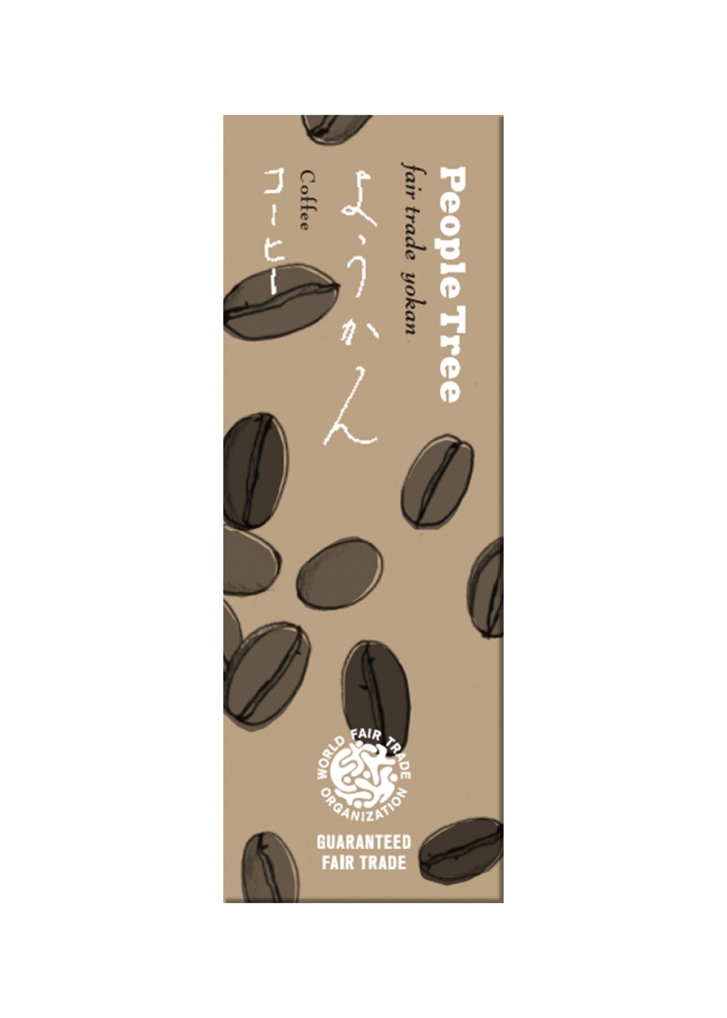 フェアトレードようかん・コーヒー